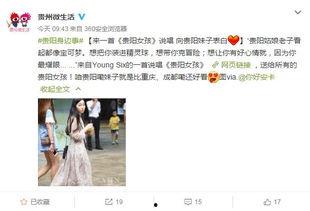 贵阳七七最新歌曲爆料,探寻都市情感新篇章