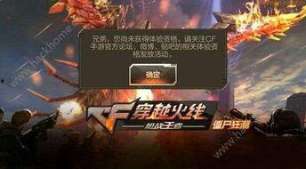 cf手游体验服最新爆料王者零,体验服新爆料，神秘英雄即将登场