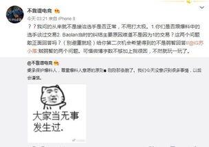 广元吃瓜最新事件爆料,揭秘背后惊人真相