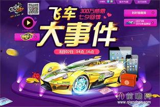 qq飞车最新爆料2月,全新赛道与炫酷赛车即将亮相！