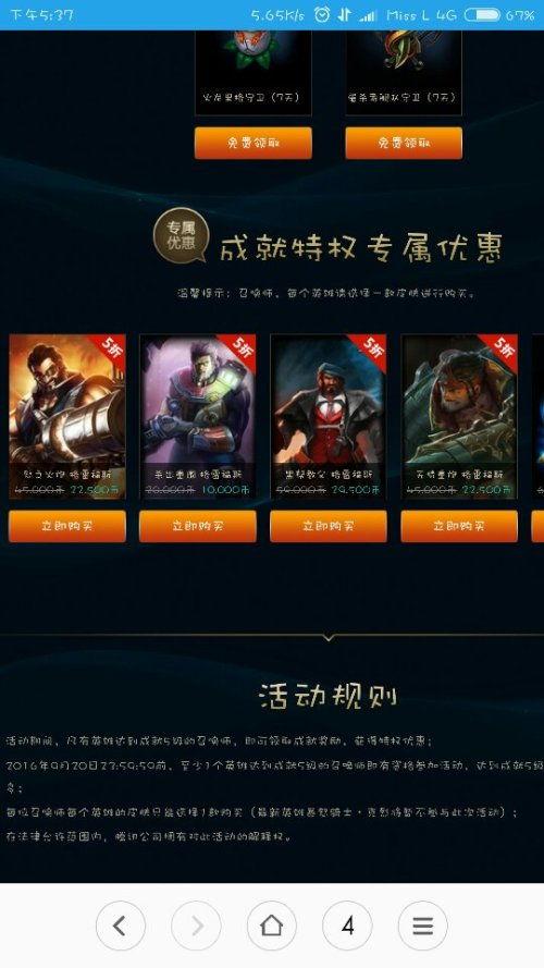 男枪皮肤动态图最新爆料,炫酷特效，视觉盛宴来袭！