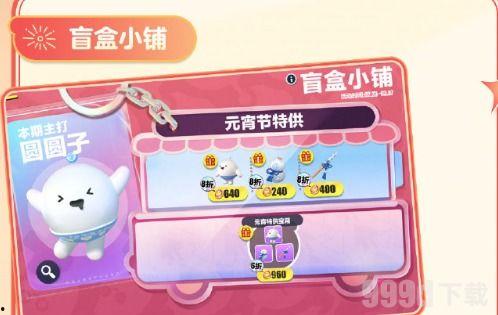 蛋仔元宵节最新活动爆料,元宵佳节狂欢来袭！蛋仔乐园元宵节活动大揭秘