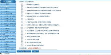 健康系统最新爆料